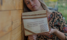 Любовь Бородина - сертифицированный мастер игры "Лила чакра"